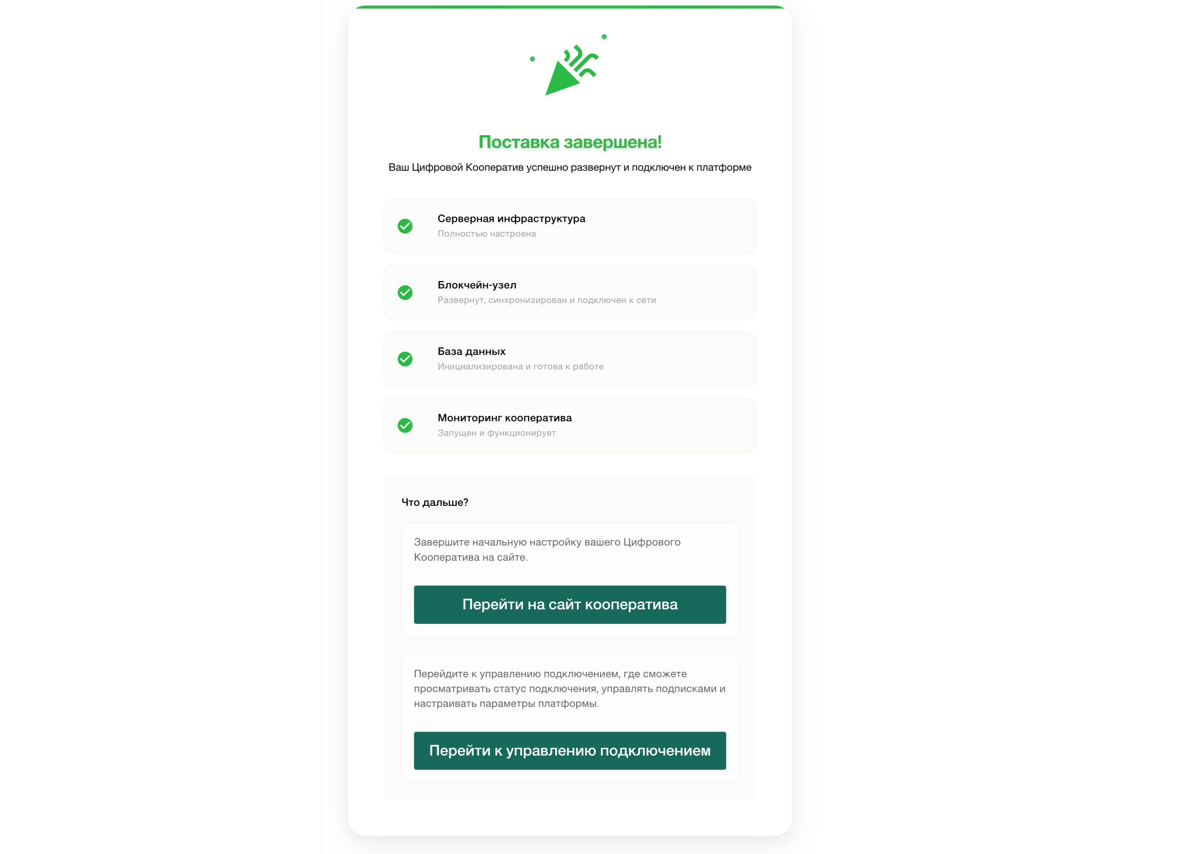 настройка параметров