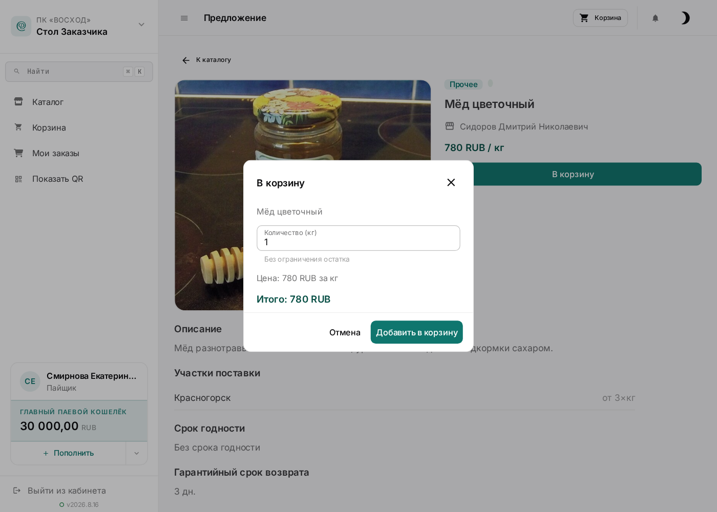 Диалог выбора количества