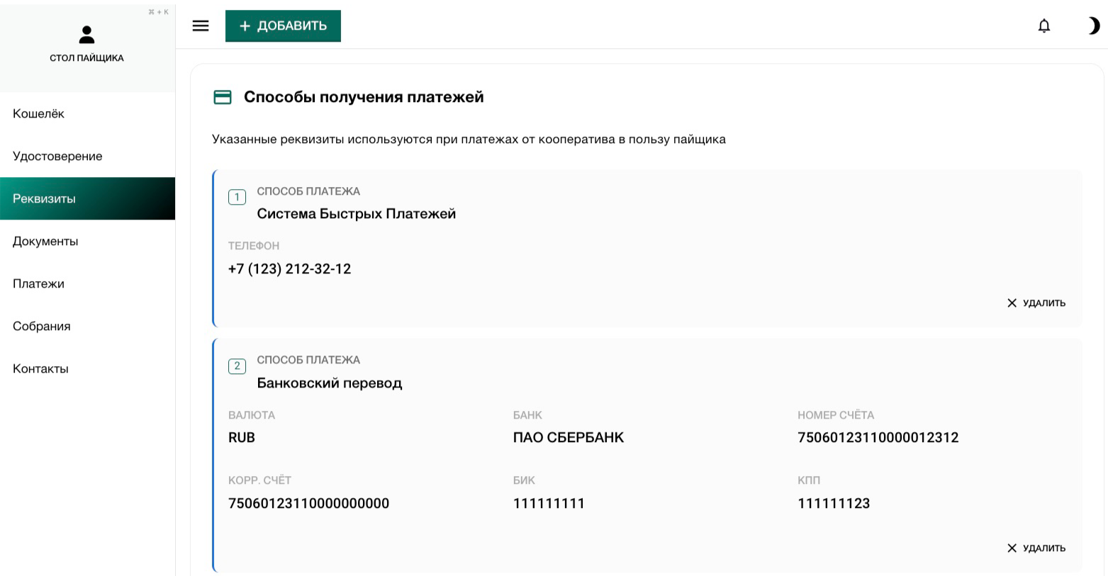 пополнить кошелек